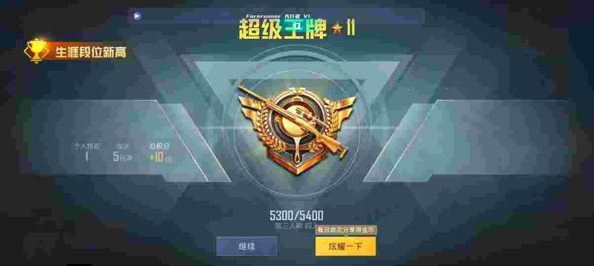 和平精英先行者透视直装 - 和平精英被封外挂辅助预览图